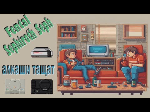 Видео: RETRO-Fental в ИГРЕ! #sega #dendy #8bit #famicom #16bit #nes #игры #sega #денди