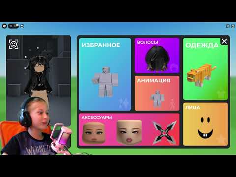 Видео: Меняю скин за Робуксы в РОБЛОКС  😎 Roblox