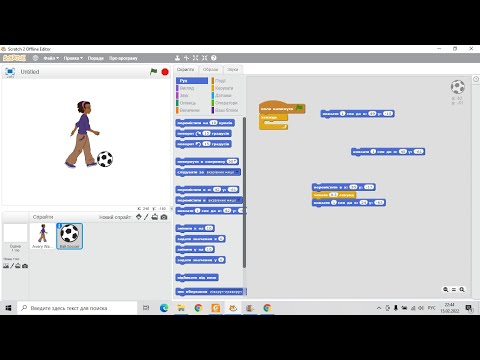 Видео: 3 клас. Створення лінійних алгоритмів рух об'єкта. Scratch