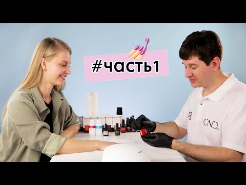 Видео: 💅🏻 ПОЧЕМУ ГЕЛЬ-ЛАК ПЕЧЕТ? ЧТО ТАКОЕ ШЕЛЛАК? НУЖНО ЛИ СНИМАТЬ БАЗУ? | ТОП ВОПРОСОВ МАСТЕРУ МАНИКЮРА