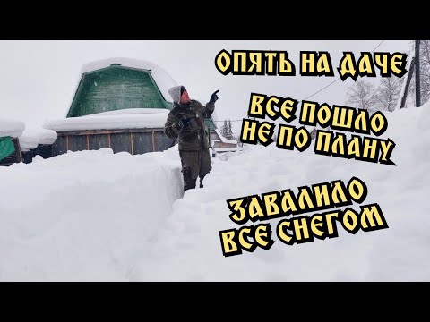 Видео: На даче. Опять сугробы.