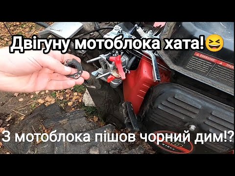 Видео: Мотоблок Weima WM900-М3 перестав заводитись, ремонт, причини, це цікаво.