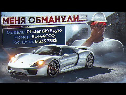 Видео: АРЕНДА НА 50 КК - 18 СЕРИЯ. МЕНЯ ПОДСТАВИЛИ! КУПИЛ АВТО С "БАГАННЫМИ" МОДАМИ НА ГТА 5 РП | ROCKFORD