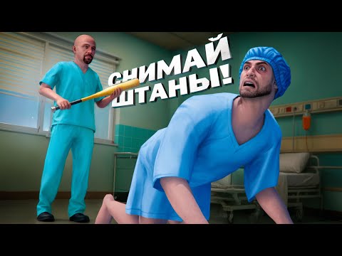Видео: ЧИТЕР УСТРОИЛСЯ В БОЛЬНИЦУ #2-  GTA 5 RP