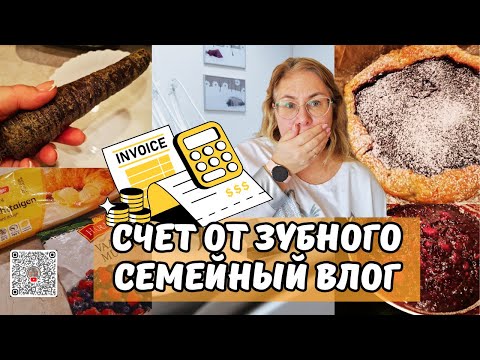 Видео: Сколько стоит лечить зубы в Эстонии?Черная морковь, а вы пробовали?Готовлю еду впрок для семьи.Влоги