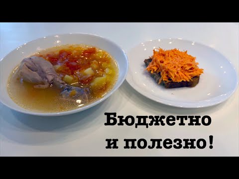 Видео: Меню на день! БЮДЖЕТНОЕ правильное питание