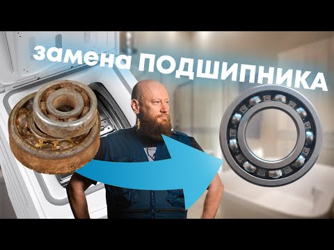 Видео: Машинка с вертикальной загрузкой шумит. Что делать!?