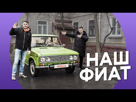 Видео: ВАЗ-2103. Что-то кончается, что-то начинается...