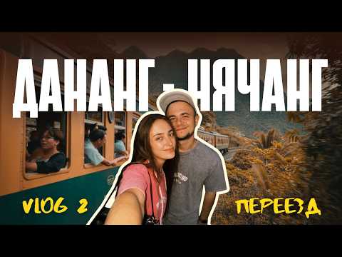 Видео: ПЕРЕЕХАЛИ ЖИТЬ в НЯЧАНГ С КОШКОЙ - ПОИСК ЖИЛЬЯ | ОБЗОР ОТЕЛЯ | ЦЕНЫ НА КВАРТИРЫ