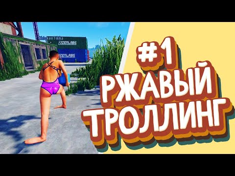 Видео: Ржавый троллинг #1 • Микки Маус со сломанными ногами