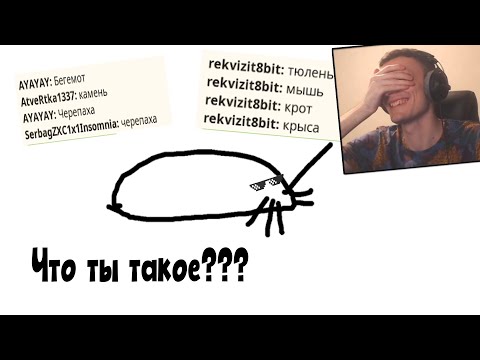 Видео: Усатая картошка // Scribble It! #2