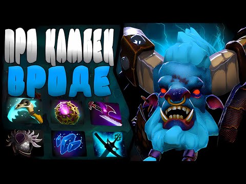 Видео: НА СУХУЮ ОТКАЗЫВАЕТСЯ БАШИТЬ | ОФФЛЕЙН БАРА | ПАТЧ 7.39с 🔥| Spirit Breaker Hard DOTA 2 |