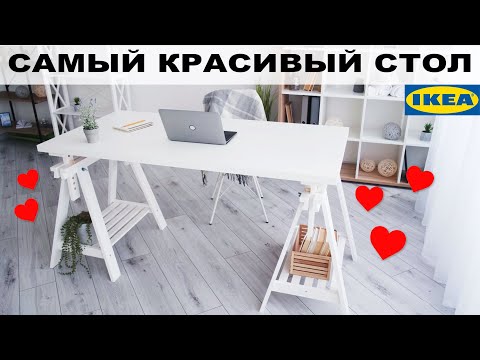 Видео: Стол ИКЕЯ. IKEA Table: Linnmon Finnvard. Обзор