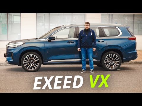 Видео: Так было можно? Что не так с китайским премиумом? Exeed VX | Наши тесты