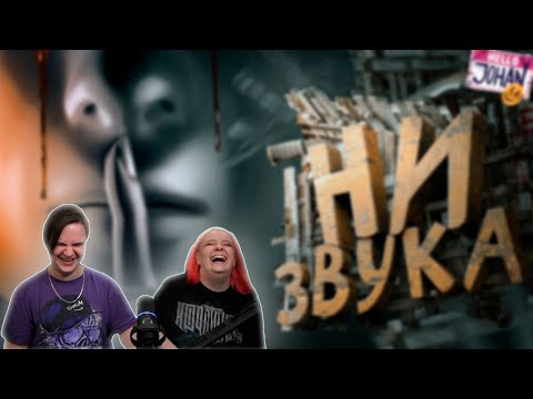 Видео: ASMR Хоррор ( Don't scream ) | РЕАКЦИЯ НА @johan59 |