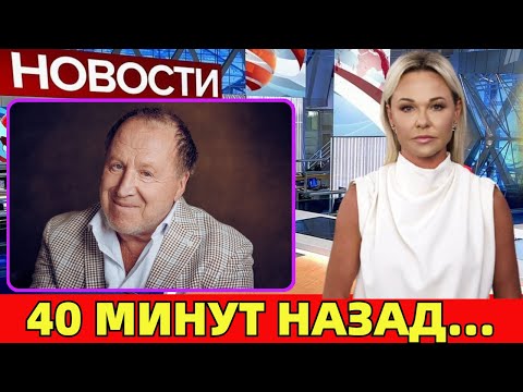Видео: В МОСКВЕ СООБЩИЛИ...ИЗВЕСТНЫЙ ПО ФИЛЬМУ "ГАРДЕМАРИНЫ,ВПЕРЁД" - АКТЕР ВЛАДИМИР СТЕКЛОВ...