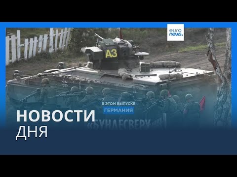 Видео: Новости дня | 15 марта — дневной выпуск