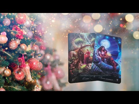 Видео: ❄️Следващите 7 дни за Вас..☃️Пригответе се за нови хоризонти...❄️