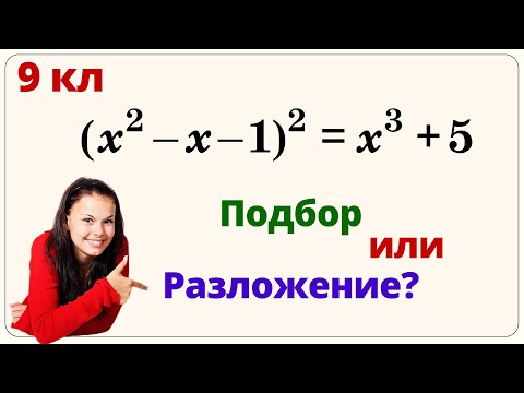 Видео: УРАВНЕНИЕ. Алгебраисты объединяются!