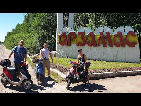 Видео: Поход на 3х скутерах Honda DIO