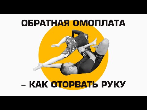 Видео: Обратная омоплата - оторвать руку без регистрации и смс