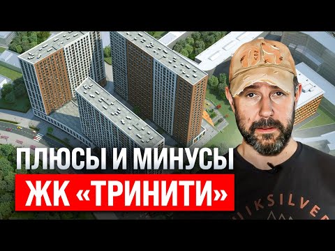 Видео: Обзор ЖК «Тринити 2» глазами строителя. Как делать обмеры для будущего ремонта?