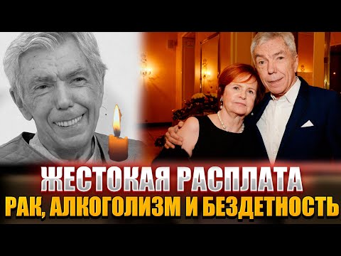 Видео: РАСПЛАТА ЗА ПЬЯНСТВО! - Почему у ведущего "Утренней звезды" Юрия Николаева НЕТ ДЕТЕЙ