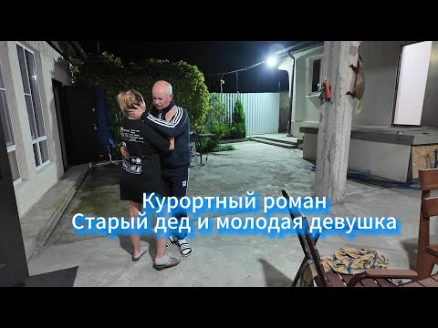 Видео: #Абхазия2025 #Черкез777