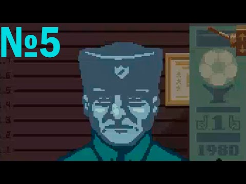 Видео: БОЛЬШЕ ВОЗМОЖНОСТЕЙ / Papers, Please №5