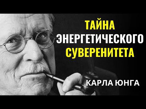 Видео: Карла Юнга - 7 признаков того, что вы переживаете перерождение