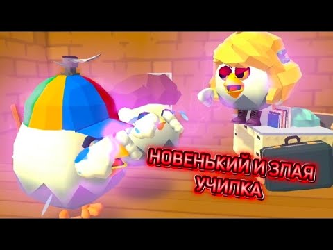 Видео: ЦЫПЛЁНОК НИКИТКА, НОВЕНЬКИЙ, НОВАЯ ЗЛАЯ УЧИЛКА, НОВЫЙ ДРУГ НИКИТЫ.