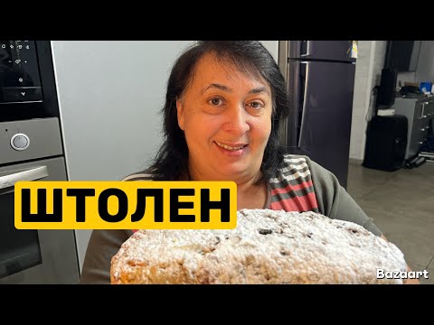 Видео: ЯК ПРИГОТУВАТИ ШТОЛЕН | Олена Томашевська