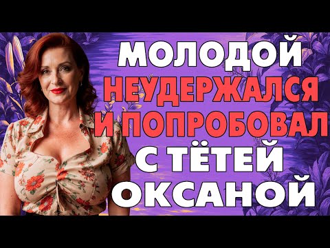Видео: Наши глаза встретились, а по телу пробежали мурашки…