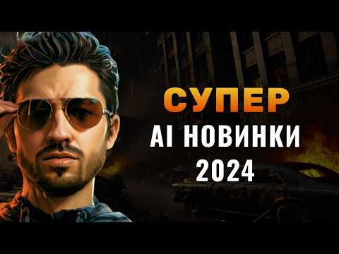 Видео: ИИ ПОРАЖАЕТ: 10 000$ за AI рекламу не предел! (и Еще)