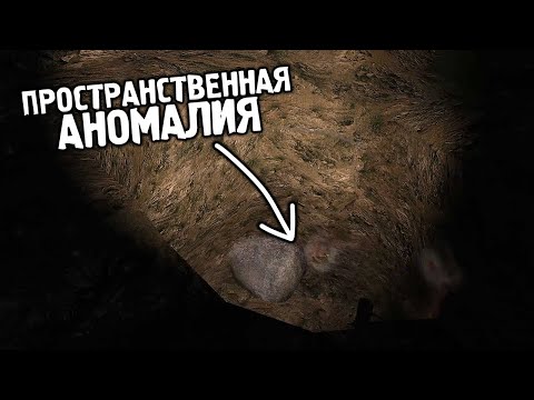 Видео: Упал в Пространственную Аномалию - STALKER История Джона 2 #9