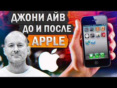 Видео: Это он создал успех Apple! Гениальный дизайнер Apple Джони Айв