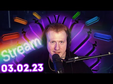 Видео: СОВМЕСТНЫЙ СТРИМ ЛЕРЫ МИДЛЕР ДК | 03.02.23 | СНАЧАЛА БАЛТАЕМ ПОТОМ ИДЕМ ИГРАТЬ С ДК И КАВЕВАКОМ