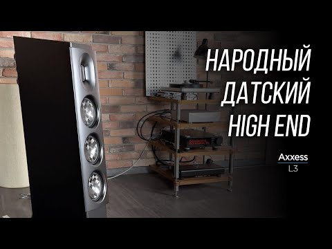 Видео: САМЫЕ ДОСТУПНЫЕ колонки от Borresen: Axxess L3