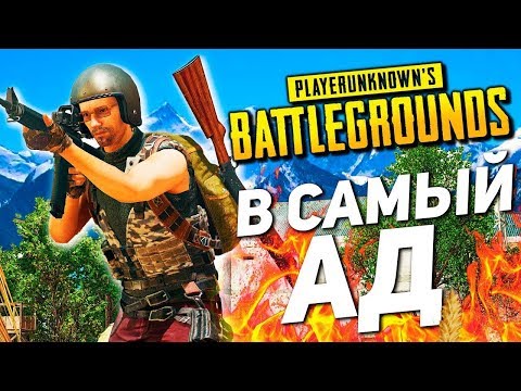 Видео: ЗАЧИЩАЕМ МИРАМАР ОТ НУБОВ \ PUBG Top 1