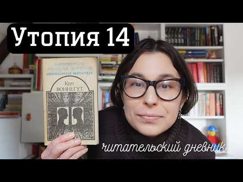 Видео: Антиутопия, о которой вы не слышали. Курт Воннегут "Механическое пианино"
