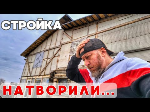 Видео: ПЕРЕСТРОЙКА дома в деревне! Что пришлось сделать до тёплого пола в доме из ЭППС!