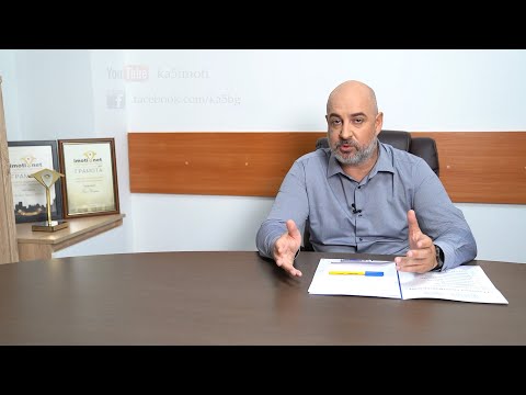 Видео: КА5 имоти - Ако искате да си купите апартамент на добра цена