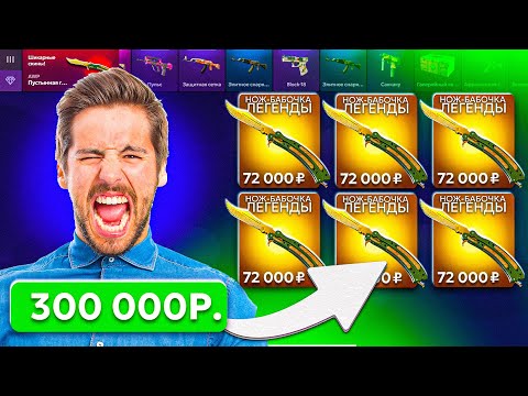 Видео: ЭТИ НОЖИ ВЗЛЕТЯТ В ЦЕНЕ ! ВЫБИВАЮ САМЫЕ ВЫГОДНЫЕ СКИНЫ КС2 на ФОРСДРОП ИНВЕСТИЦИИ CS2 FORCEDROP