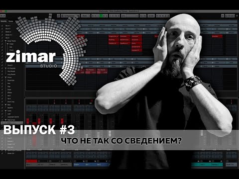 Видео: Разбор треков (выпуск 3)