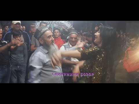 Видео: Саймумини Бозор 2 ду Ракоса дар туй мардуми Дашти Чума девона кардан кисми 2 соли / Saymumini Bozor