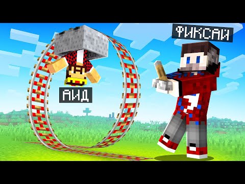 Видео: 😱Я заставил друга ПРОЙТИ САМУЮ СЛОМАННУЮ КАРТУ в Майнкрафт..