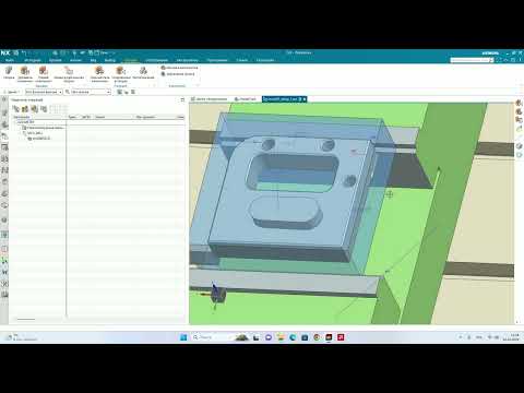 Видео: Урок 1 NX2212 CAM
