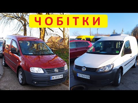 Видео: Рівне автобазар - чобітки. Дешеві та дорогі автомобілі