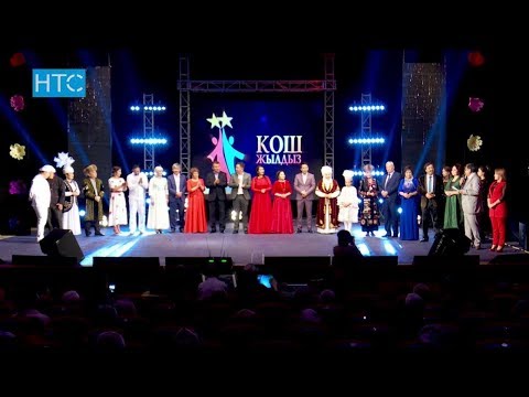 Видео: Кош Жылдыз-Финал⭐⭐2018 Ырчы-Жылдыздар ТАЙМАШЫ / 22.06.18 / НТС / Кыргызстан