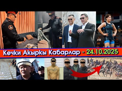 Видео: АНТИкино эмес эле СОЙКУкино ЭКЕНИ билинип/УЛАКчылар КАРМАЛЫП/АЖОбуз КОНОК тосуп/КЫЗдын ЖЫЛДЫЗЫ жанып